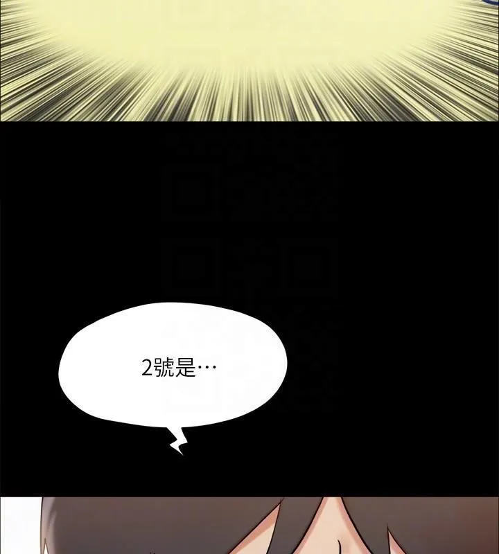 协议换爱(无码版) 第133話-這女的喜歡綁起來玩 第124页