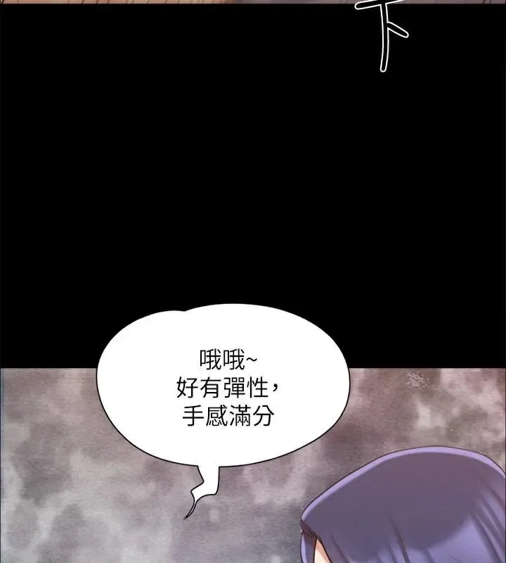协议换爱(无码版) 第133話-這女的喜歡綁起來玩 第141页