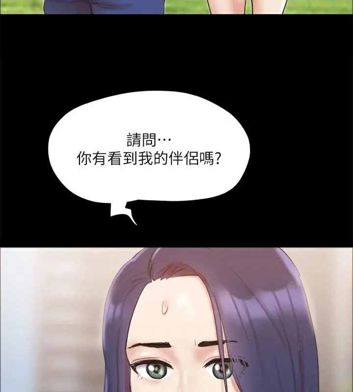 协议换爱(无码版) 第133話-這女的喜歡綁起來玩 第7页