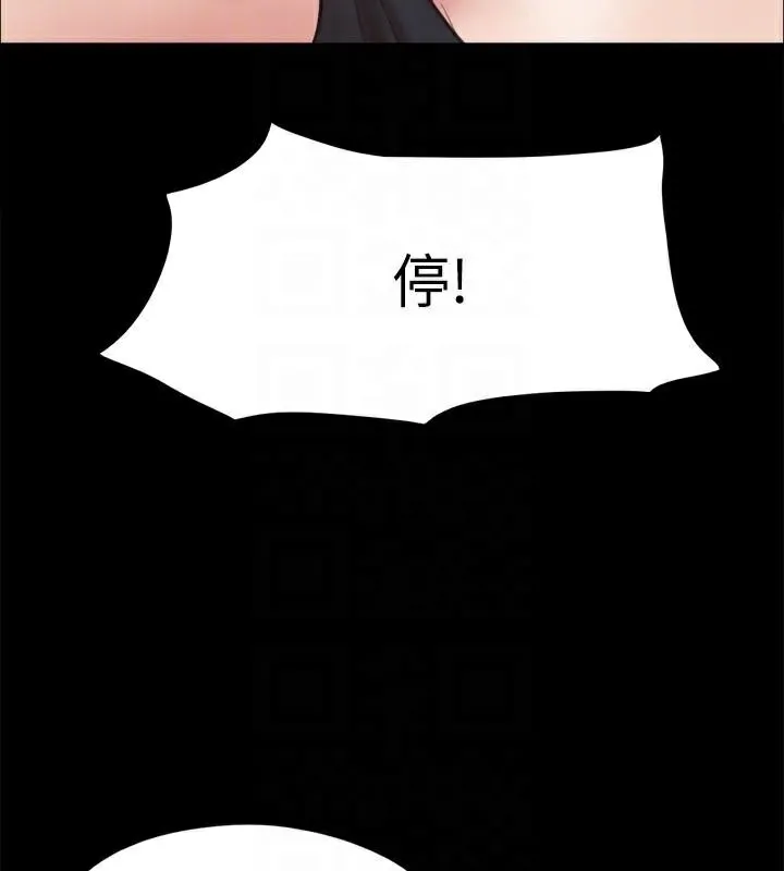 协议换爱(无码版) 第133話-這女的喜歡綁起來玩 第155页