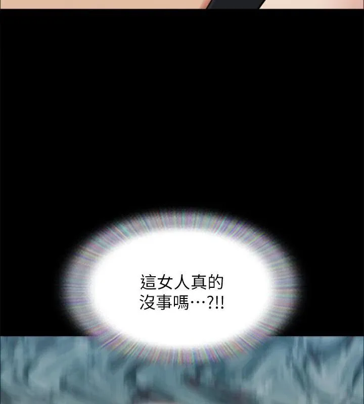 协议换爱(无码版) 第133話-這女的喜歡綁起來玩 第56页