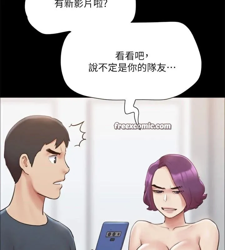 协议换爱(无码版) 第133話-這女的喜歡綁起來玩 第120页