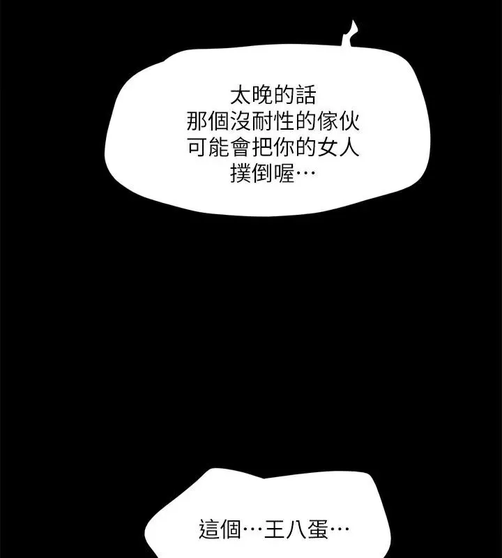 协议换爱(无码版) 第133話-這女的喜歡綁起來玩 第161页