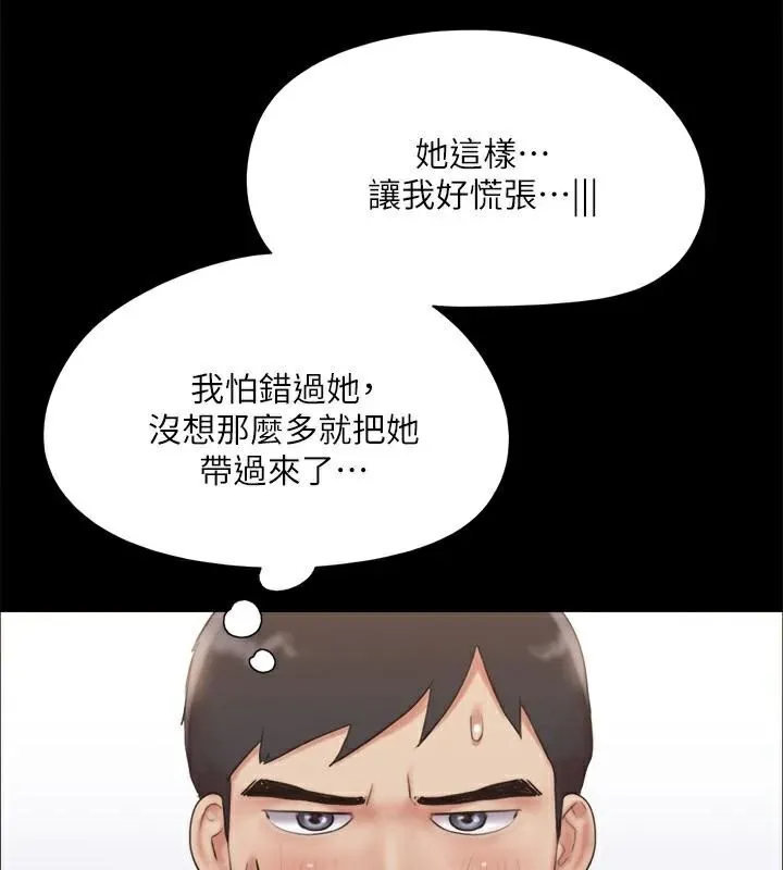 协议换爱(无码版) 第133話-這女的喜歡綁起來玩 第22页