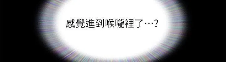 协议换爱(无码版) 第133話-這女的喜歡綁起來玩 第54页