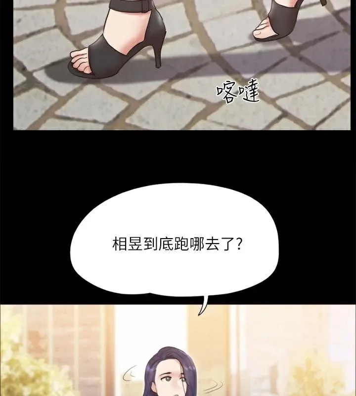 协议换爱(无码版) 第133話-這女的喜歡綁起來玩 第2页