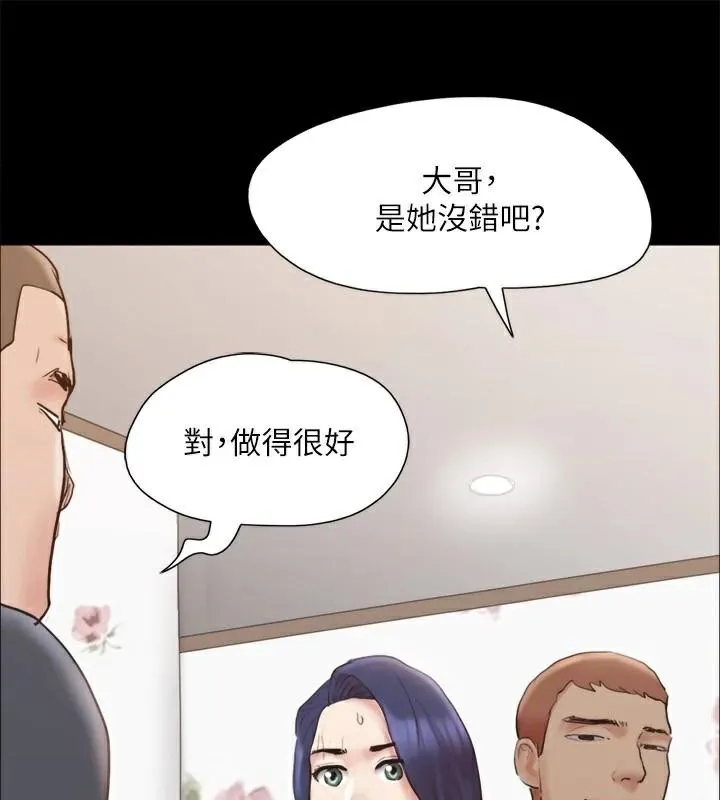 协议换爱(无码版) 第133話-這女的喜歡綁起來玩 第95页