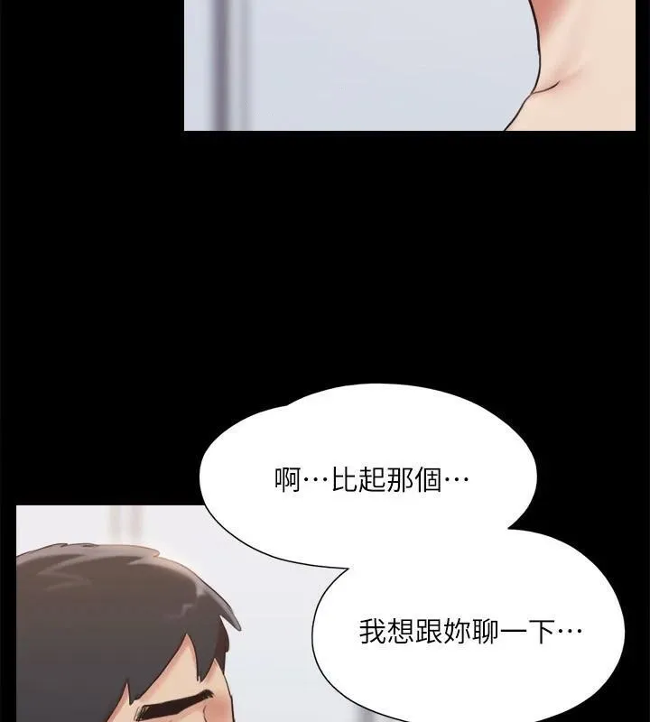 协议换爱(无码版) 第133話-這女的喜歡綁起來玩 第27页