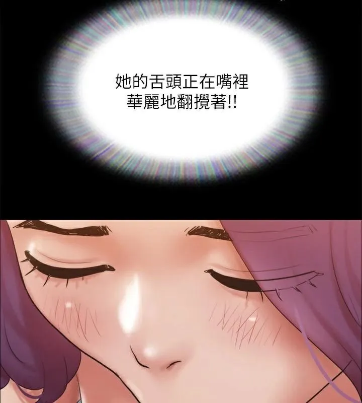 协议换爱(无码版) 第133話-這女的喜歡綁起來玩 第41页