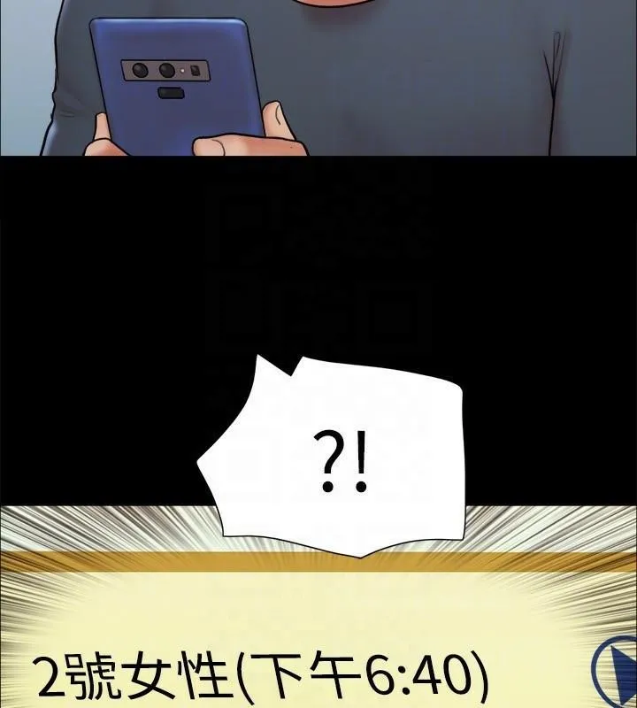 协议换爱(无码版) 第133話-這女的喜歡綁起來玩 第123页
