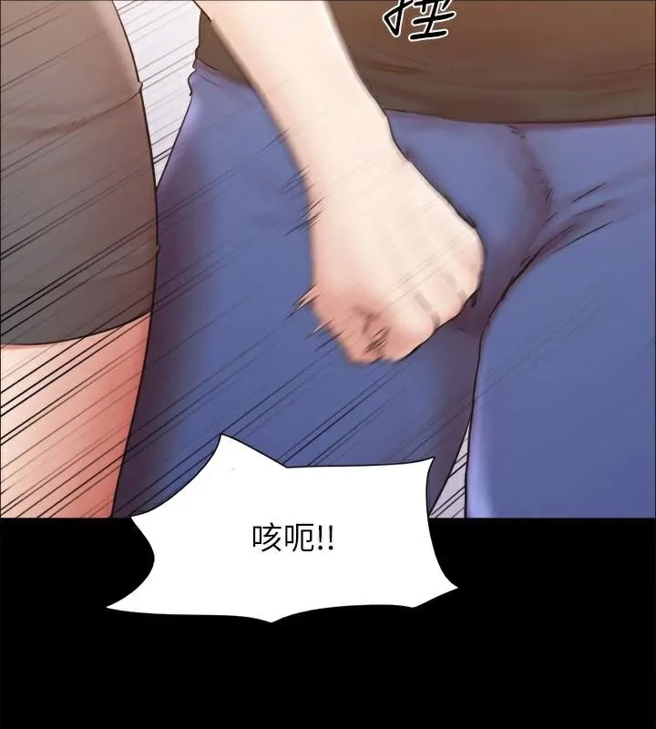 协议换爱(无码版) 第133話-這女的喜歡綁起來玩 第98页
