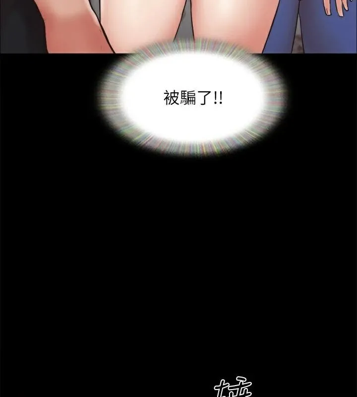 协议换爱(无码版) 第133話-這女的喜歡綁起來玩 第97页