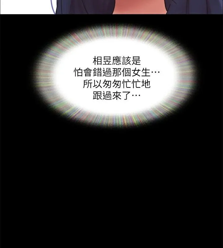 协议换爱(无码版) 第133話-這女的喜歡綁起來玩 第82页