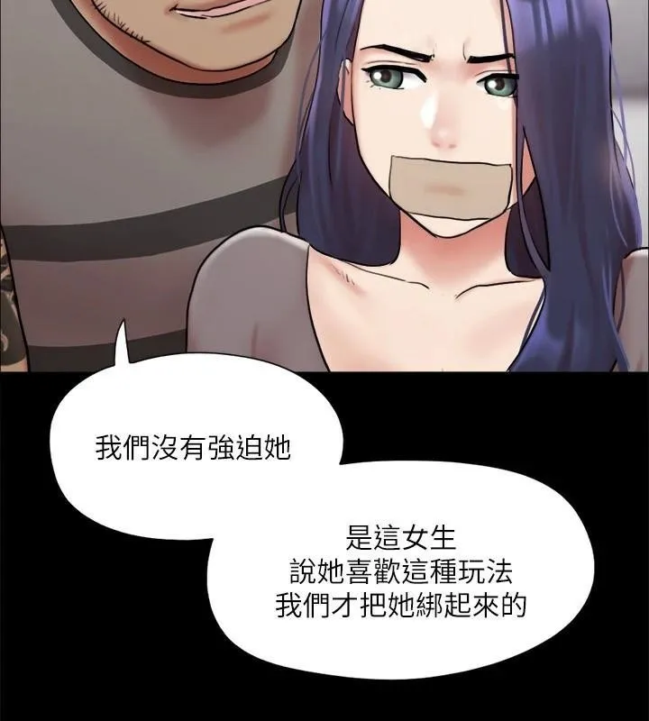 协议换爱(无码版) 第133話-這女的喜歡綁起來玩 第132页