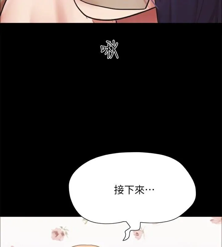 协议换爱(无码版) 第133話-這女的喜歡綁起來玩 第147页