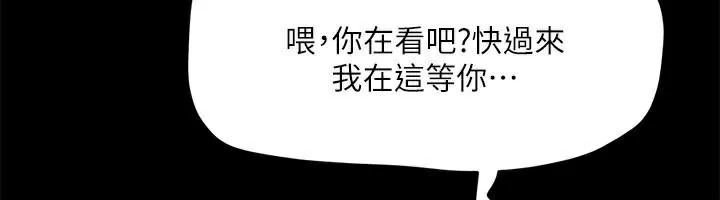 协议换爱(无码版) 第133話-這女的喜歡綁起來玩 第159页