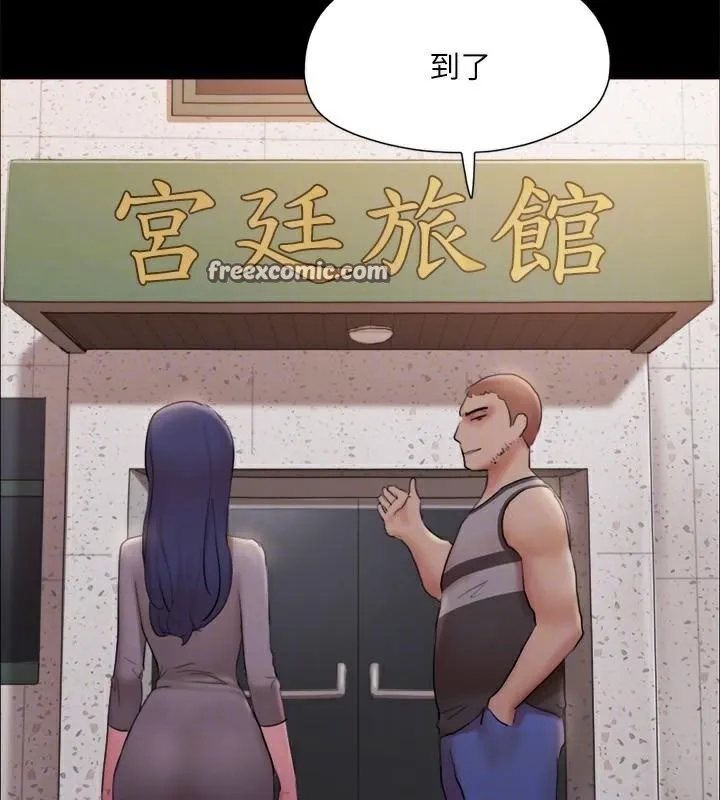 协议换爱(无码版) 第133話-這女的喜歡綁起來玩 第75页