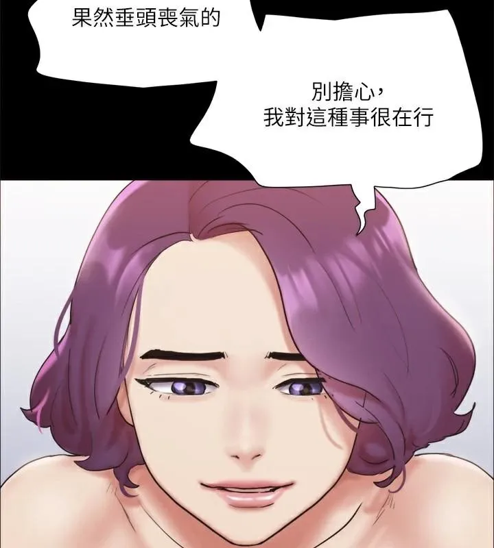 协议换爱(无码版) 第133話-這女的喜歡綁起來玩 第36页