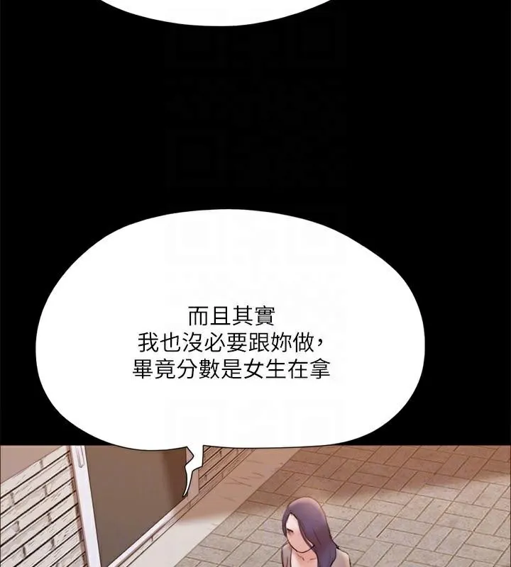 协议换爱(无码版) 第133話-這女的喜歡綁起來玩 第71页