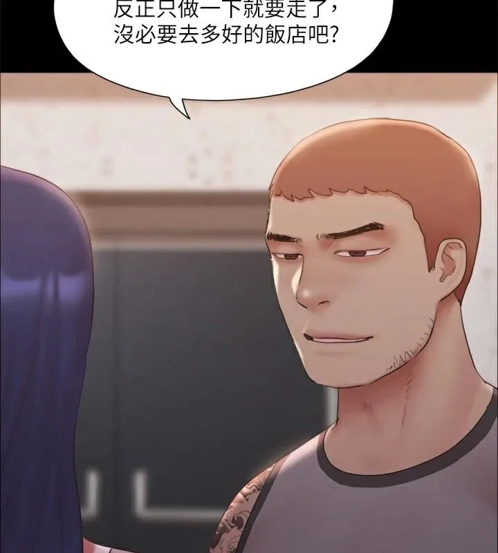 协议换爱(无码版) 第133話-這女的喜歡綁起來玩 第79页