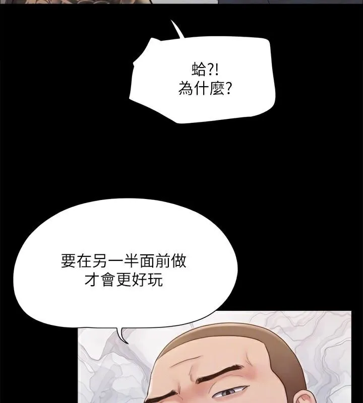 协议换爱(无码版) 第133話-這女的喜歡綁起來玩 第157页