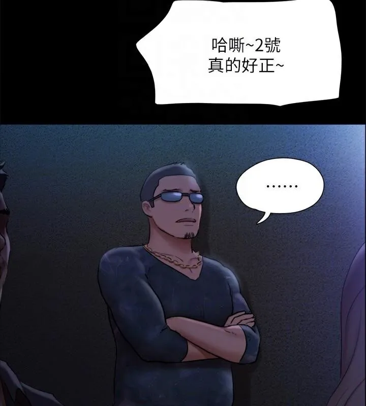 协议换爱(无码版) 第133話-這女的喜歡綁起來玩 第136页