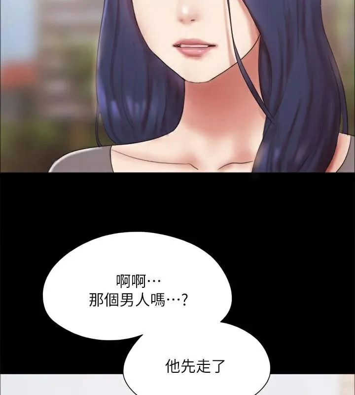 协议换爱(无码版) 第133話-這女的喜歡綁起來玩 第8页