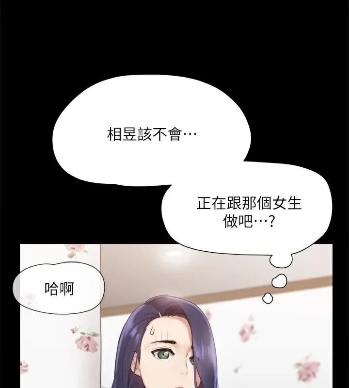 协议换爱(无码版) 第133話-這女的喜歡綁起來玩 第88页
