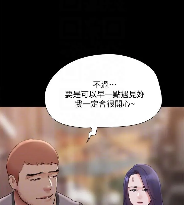 协议换爱(无码版) 第133話-這女的喜歡綁起來玩 第73页