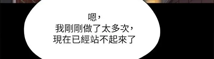 协议换爱(无码版) 第133話-這女的喜歡綁起來玩 第70页
