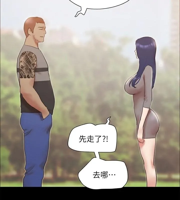 协议换爱(无码版) 第133話-這女的喜歡綁起來玩 第9页