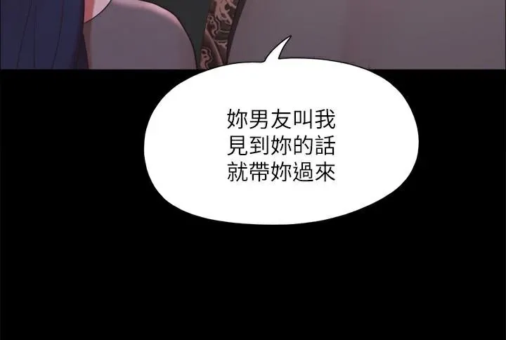 协议换爱(无码版) 第133話-這女的喜歡綁起來玩 第80页