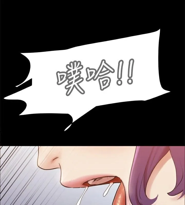 协议换爱(无码版) 第133話-這女的喜歡綁起來玩 第59页