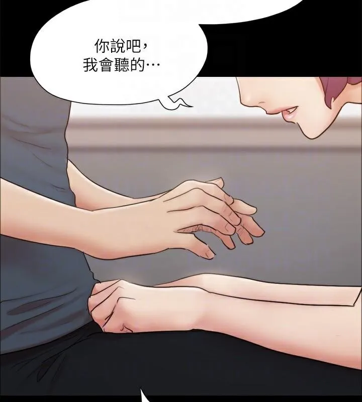 协议换爱(无码版) 第133話-這女的喜歡綁起來玩 第32页