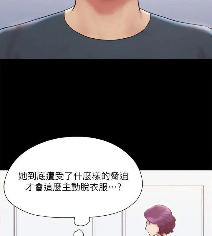 协议换爱(无码版) 第133話-這女的喜歡綁起來玩 第24页