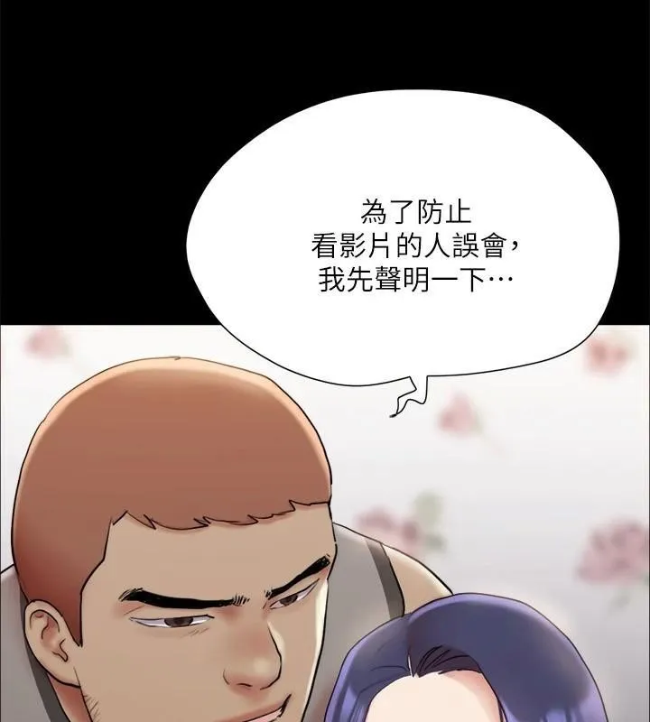 协议换爱(无码版) 第133話-這女的喜歡綁起來玩 第131页
