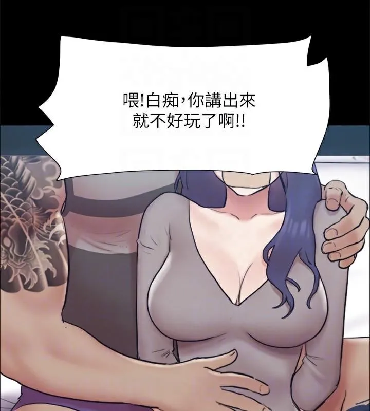 协议换爱(无码版) 第133話-這女的喜歡綁起來玩 第134页