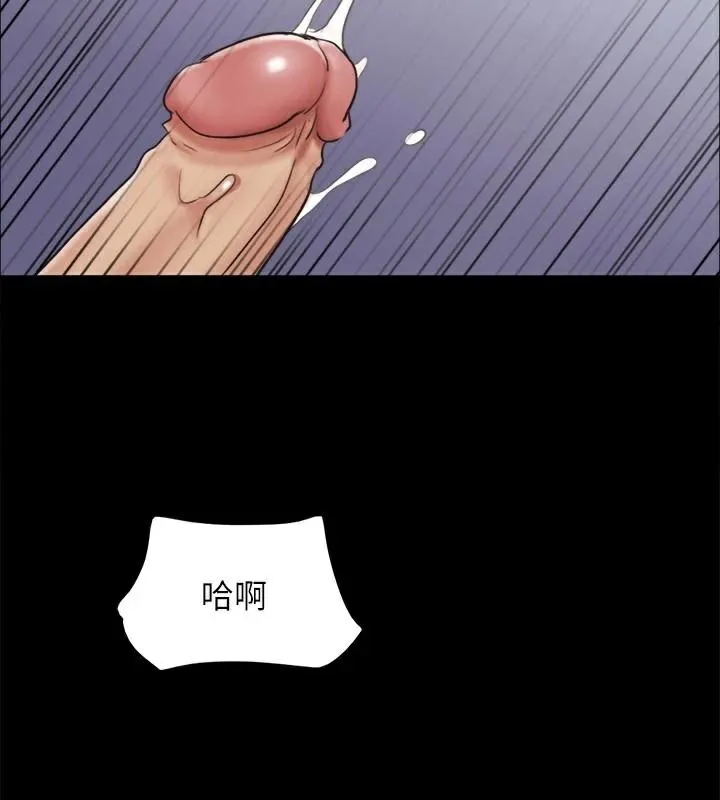协议换爱(无码版) 第133話-這女的喜歡綁起來玩 第61页