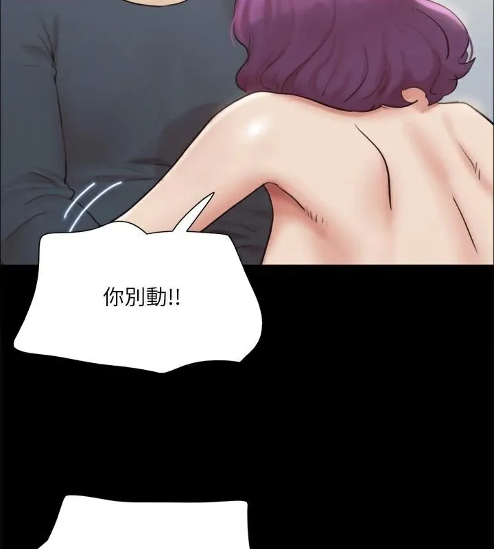 协议换爱(无码版) 第133話-這女的喜歡綁起來玩 第35页