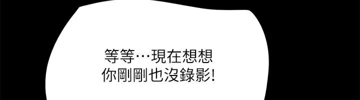 协议换爱(无码版) 第133話-這女的喜歡綁起來玩 第116页