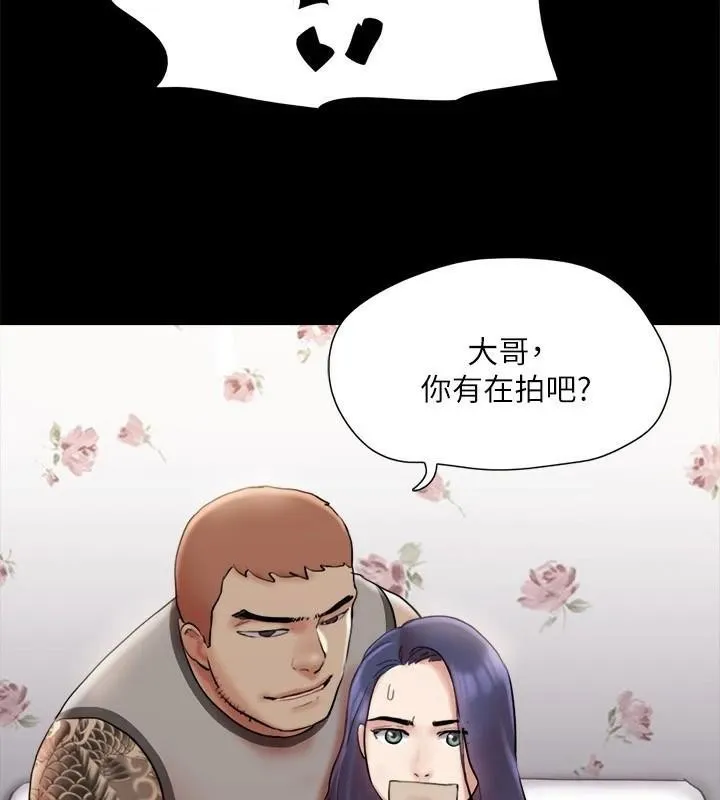 协议换爱(无码版) 第133話-這女的喜歡綁起來玩 第128页