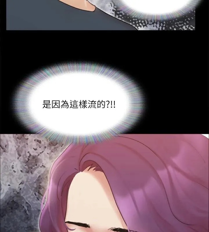协议换爱(无码版) 第133話-這女的喜歡綁起來玩 第66页