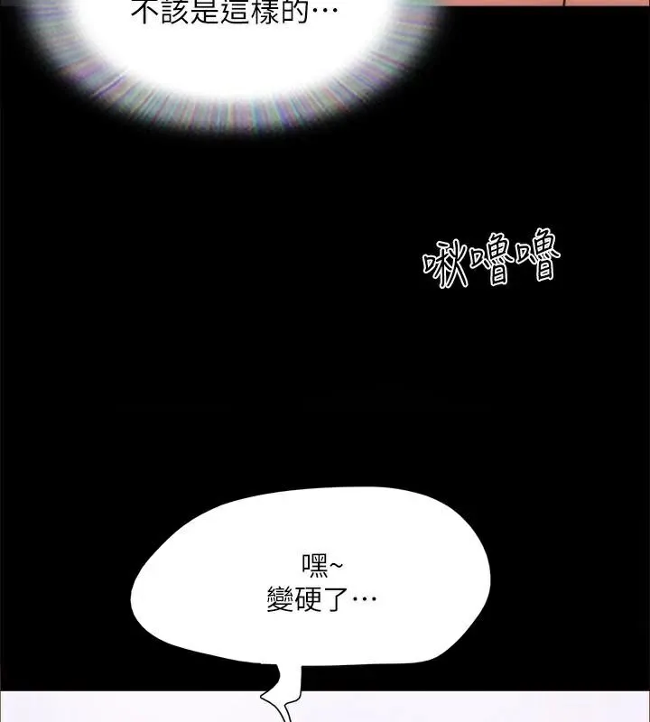 协议换爱(无码版) 第133話-這女的喜歡綁起來玩 第46页