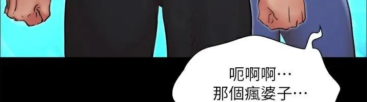 协议换爱(无码版) 第133話-這女的喜歡綁起來玩 第106页