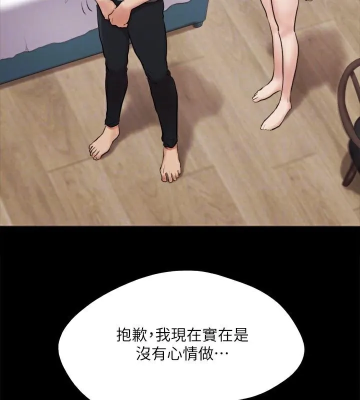 协议换爱(无码版) 第133話-這女的喜歡綁起來玩 第114页