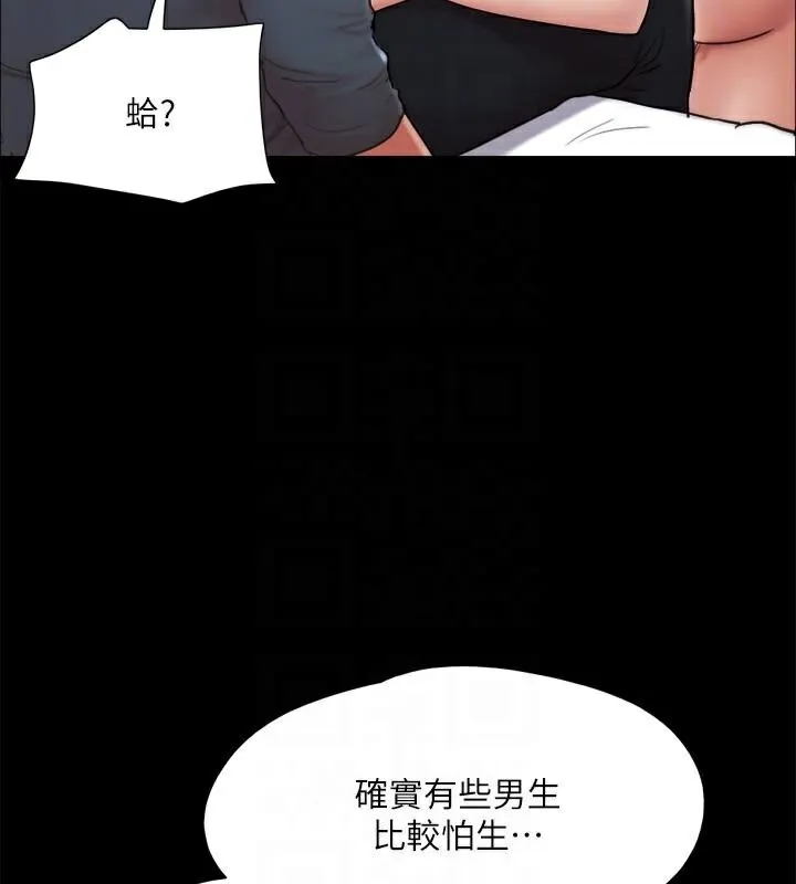 协议换爱(无码版) 第133話-這女的喜歡綁起來玩 第31页