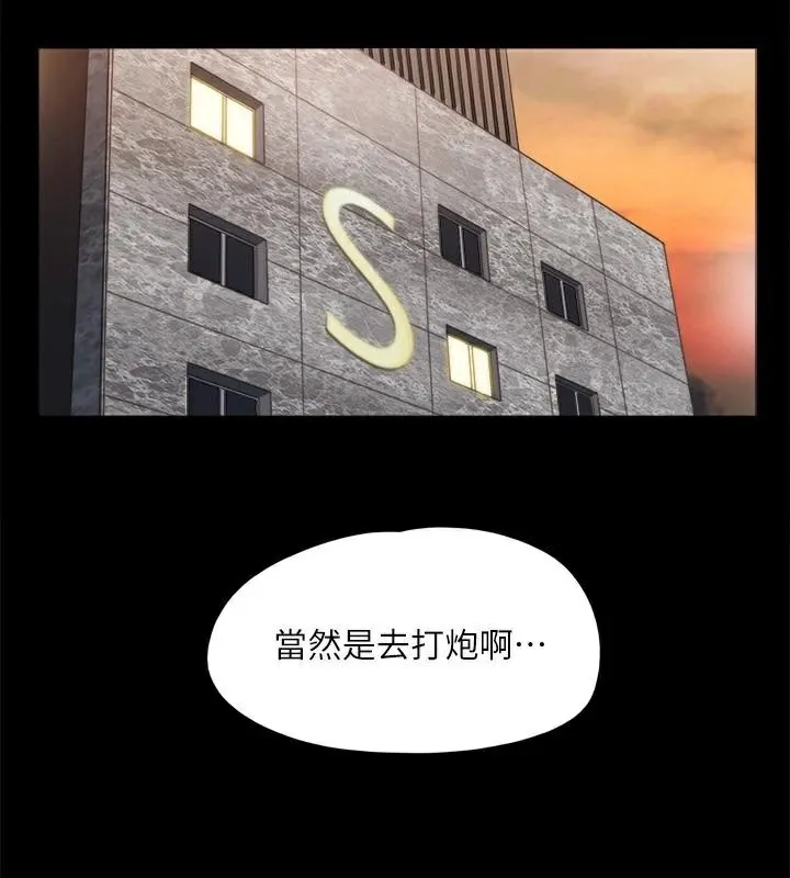 协议换爱(无码版) 第133話-這女的喜歡綁起來玩 第11页