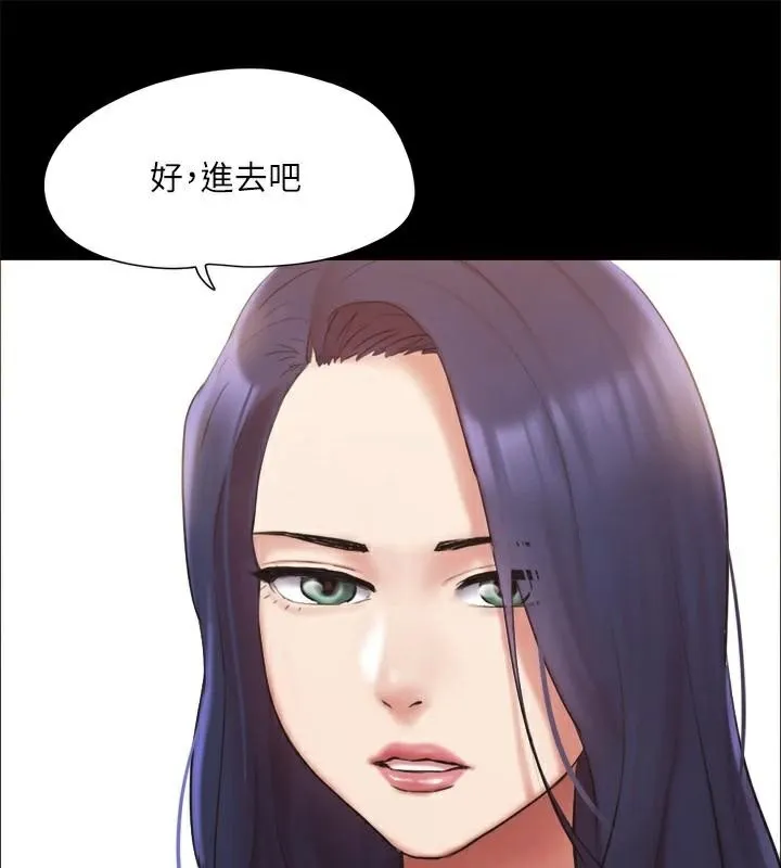 协议换爱(无码版) 第133話-這女的喜歡綁起來玩 第81页
