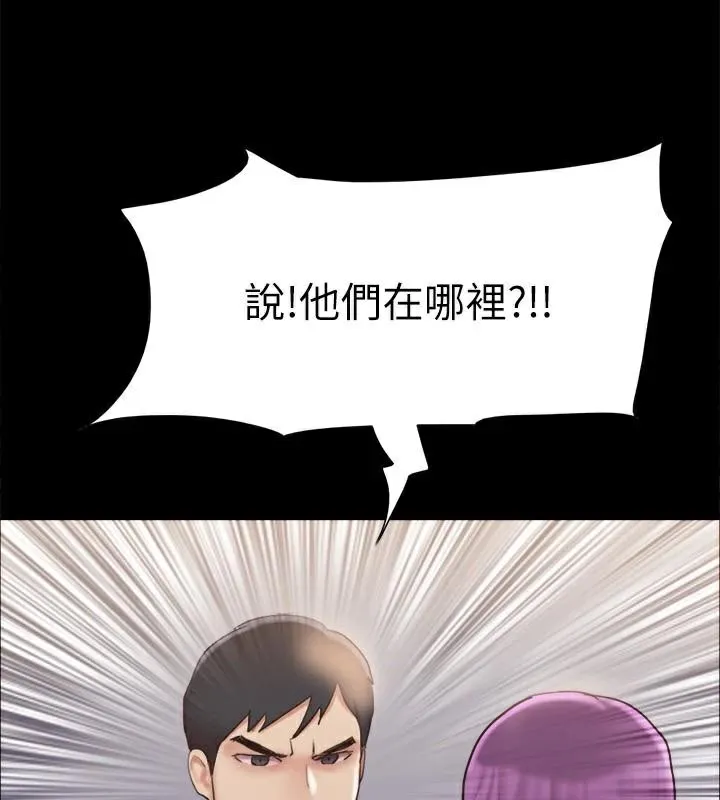 协议换爱(无码版) 第133話-這女的喜歡綁起來玩 第163页