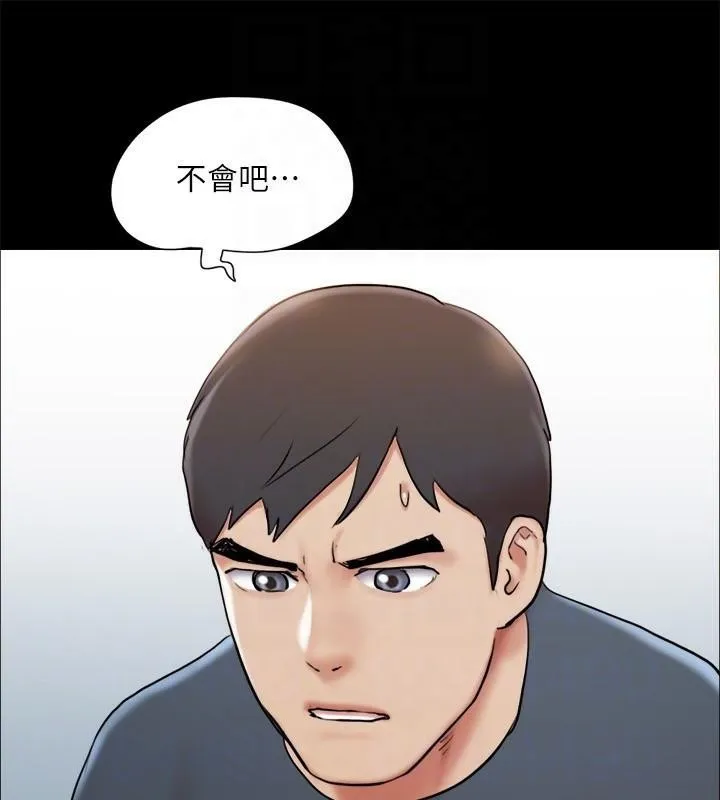协议换爱(无码版) 第133話-這女的喜歡綁起來玩 第122页